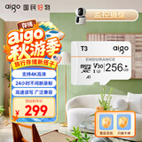 爱国者（aigo）256GB TF(MicroSD)内存卡 U3 A1 V30 4K 行车记录仪&安防监控摄像头高速存储卡 24小时连续录制 T3