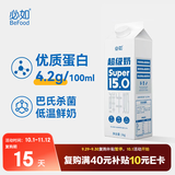 必如超级奶1kg*1 低温奶4.2g蛋白高钙巴氏杀菌奶鲜牛奶 配料干净 鲜奶