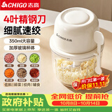 志高（CHIGO）蒜泥打蒜器电动捣蒜器 全自动款大蒜搅碎机 家用小型绞肉机拉蒜蓉机 婴儿辅食机料理机 D26F