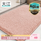 大江Ag+银离子 抗菌浴室地垫卫生间门口吸水垫厕所脚垫纯色50x80cm