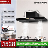 美珏好太太超薄油烟机欧式顶吸迷你小户型loft公寓小尺寸超薄油烟机壁挂式出租房家用厨房吸抽油烟机超矮机身 【800亚光黑色旗舰】九档变频增压+自动清洗 上门安装