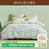 百丽丝床上四件套纯棉100%全棉四件套床品被套床单套件1.5m床