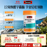 Swisse斯维诗青少年脑力鱼油ps 12-18岁dha补脑增强记忆力学生备考 60粒