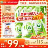 妈妈壹选天然植皂洗衣液17斤（瓶3kg+瓶1kg+袋1kgx4+500g）【品质严选】