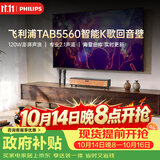 飞利浦（PHILIPS）TAB5560/93 智能K歌回音壁电视音响家庭影院KTV套装客厅立体环绕无线蓝牙音箱音响 双话筒