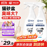 来旺兄弟（L&W BROS.）宠物除臭剂500mL*2瓶 生物酶分解剂猫咪狗狗去尿味除臭喷雾
