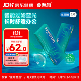 海昌H2O防蓝光半年抛隐形眼镜2片装 3Cblue透明近视眼镜 400度