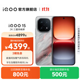 vivo iQOO15 国家补贴 第五代骁龙8至尊版 2K三星珠峰屏 电竞芯片Q3 7000mAh蓝海大电池 旗舰电竞手机 凌云 16GB 1TB 官方标配