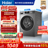 海尔（Haier）滚筒洗衣机全自动单洗家用 10公斤大容量超薄 家电国家补贴 京东自营 原创冲浪洗 EG100MATE29S