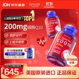 普丽普莱辅酶q10胶囊保护心脏心血管加班熬夜200mg240粒2瓶 美国进口