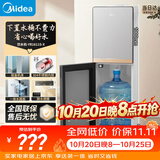 美的（Midea）饮水机茶吧机家用下置式水桶净水机一体客厅办公室立式多功能高端桶装电水壶养生壶YR1611S-X