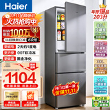 海尔（Haier）【换新补贴】海尔冰箱一级能效风冷无霜家用大容量冷藏冷冻净味保鲜冰柜电冰箱海尔出品Leader 203升定频风冷无霜