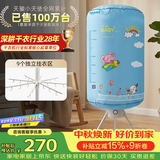 天骏小天使【多挂钩大容量】干衣机烘干机家用 婴儿衣服衣物内裤内衣消毒机烘衣机风干机 BL-1Y23