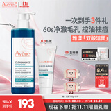 雅漾（Avene）控油洁肤凝胶400ml 双酸洁面洗面奶控油祛痘去黑头收缩毛孔男士