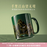 本宫好物故宫文创千里江山温感杯变色马克杯陶瓷水杯博物馆生日礼物 1个 320ml