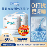 婴芽（YINGYA）拉拉裤XL码2包92片【11-13.5kg】超薄干爽尿不湿【未检出甲酰胺】