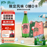 Perrier氼颂家巴黎水 法国进口气泡水 0糖0卡天然矿泉水 荔枝味500ml*6瓶