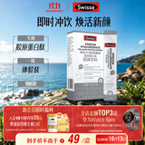 Swisse斯维诗 胶原水光粉 含专利胶原蛋白肽+玻尿酸+烟酰胺+血橙 3g*7袋