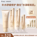 袋鼠妈妈专用护肤品小麦保湿洁水乳精华补水保湿护肤舒缓套装送自己送闺蜜