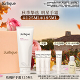 茱莉蔻（Jurlique）经典玫瑰香氛护手霜125ML礼盒 补水保湿深层滋润 生日礼物伴手礼