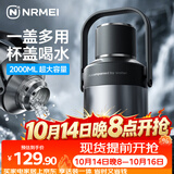 恩尔美（nRMEi）保温保冷杯大容量冰块不化男士2000ml户外吨桶吨杯大肚运动水杯壶