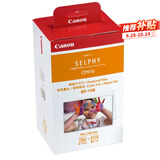 佳能（Canon）【官方旗舰】RP-108彩色墨水/相纸组合（108张/盒）仅适用CP1500/CP1300/CP1200/CP910