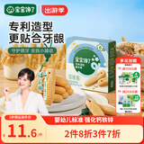 宝宝馋了婴幼儿辅食零食磨牙棒 宝宝磨牙饼干带硅胶绳玉米形60g 6月以上