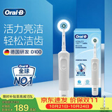欧乐B成人电动牙刷男士女士圆头牙刷D100声波旋转震动充电式（刷头*1）日常清洁生日礼物送礼