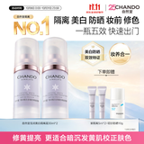 自然堂隔离霜 防晒遮瑕美白三合一提亮肤色素颜霜懒人霜 紫色隔离*2支