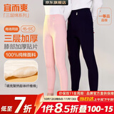 宜而爽【三层加厚100%纯棉】保暖裤护膝贴片裤男女中老年秋裤棉毛裤秋冬