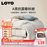 LOVO罗莱家纺 倍·蓬松A类抗菌纤维春秋被3.6斤200*230cm米色