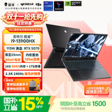 雷神猎刃S 16英寸学生游戏笔记本电脑（酷睿i9-13900HX RTX5070 16G 1T）国家政府补贴