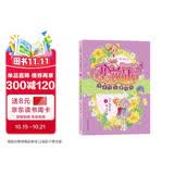 小花仙·奇迹少女夏安安2：永不枯萎的纸上花田 