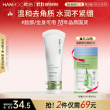 韩后茶蕊嫩滑去角质啫喱60g 面部清洁去老化死皮保湿提亮温和洁面男女
