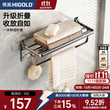 悍高（HIGOLD）卫浴挂件套装浴室挂件浴巾架枪灰铝合金毛巾架置物架 枪灰色-多杆浴巾架