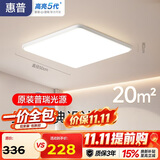 惠普护眼卧室吸顶灯简约led极简超薄普瑞中山灯具房间灯 臻之光包安装