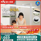 雷士（NVC）未来光护眼台灯桌面大路灯全光谱学生学习阅读智能感应灯具V5 pro