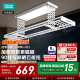 四季沐歌（MICOE）电动晾衣架 升降伸缩 智能阳台遥控自动晾衣机室内晒衣架LED照明 店长推荐【M22】加密双排剪刀+遥控 四杆伸缩+照明