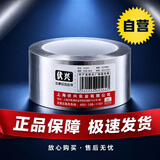 伏兴FX595 加厚铝箔胶带 热水器油烟机排烟管密封胶带50mm*50米
