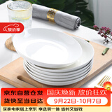 泰鑫兴6只装8英寸20.3厘米釉下彩陶瓷家用白瓷盘餐盘深盘汤盘菜盘