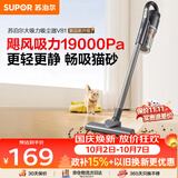 苏泊尔（SUPOR）吸尘器19kPa家用有线手持推杆地毯两用大吸力除尘吸灰大功率可视化尘杯宠物全屋清洁V81节假日礼物