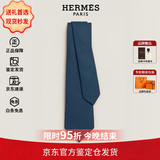 爱马仕（HERMES）2026年新款 字母H印花男士真丝领带 送男友老公七夕礼物礼盒 经典热销斜纹H 蓝色H036233T03