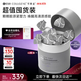可丽金胶原蛋白大膜王抗皱紧致驻颜睡眠面膜涂抹面膜生日送礼物女 大膜王桶66杯【囤货装】