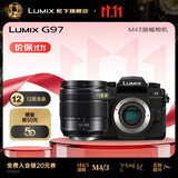 松下【会员旗舰】Lumix G97 M43画幅相机 M43卡口 微单相机 无反数码相机 G97丨12-60mmF3.5-5.6 变焦套装