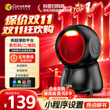 科密(comet)扫码枪 扫描平台二维扫码盒子药品追溯码 医保快递超市收银支付收款商品条码PT-128