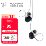 水月雨 竹II 入耳式动圈耳机可换线设计HIFI发烧高性能耳塞0.78双插针竹2 竹2【3.5插口】