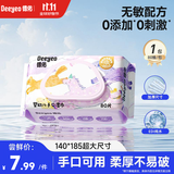德佑湿巾婴儿湿巾手口湿纸巾生儿湿巾宝宝手口屁屁专用儿童湿巾 【65G布尝鲜装】 80抽 1包