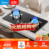 美的（Midea）燃气灶天然气 双灶具 4.8kW家用猛火灶台嵌两用 钢玻面板 可调底盘 二级能效 Q217B-M