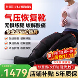科普菲空气波腿部按摩仪器气压恢复靴全自动揉捏大腿小腿放松肌肉疏通经络全身实用礼物L12