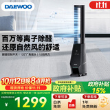 大宇（DAEWOO）【等离子双叶】净化无叶扇电风扇变频轻音自然风感柔风大风量落地循环扇 AM09